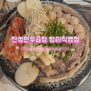 소3-19 | 잠실역 방이동 맛집 진성한우곱창 먹자골목 소곱창 재방문 추천 후기