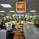 효당꽈배기