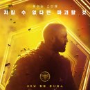 The Beekeeper | 영화 비키퍼 관람 후기 (THE BEEKEEPER REVIEW)