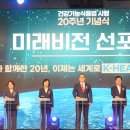 미래건강기능식품