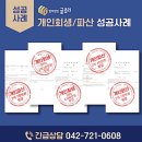 글로리개인회생파산센터대전사무소