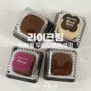 송현로 | 민락동 두바이쫀득쿠키 라이크림 가격 오픈런 후기