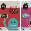 몬스터매스사고력수학학원