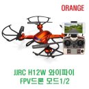 JJRC H12W 와이파이 버젼 FPV 쿼드콥터 풀세트 [MODE1/2] 이미지