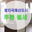 메트로명지공인중개사사무소 이미지