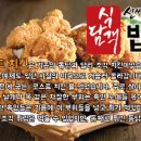 페리카나양념통닭 이미지