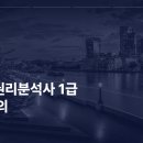경매기초 | 권리분석사 1급, 완전 무료 강의로 자격증도 획득하고 권리분석 기초부터 경매까지 한번에 배운 도전 후기