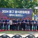 동촌유원지 녹수대 이미지