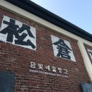키다리대나무