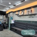 나이스가이시화거북점 이미지