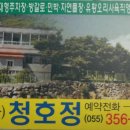 청호정 이미지