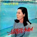 기다리는 여심 / 김태희 (1970) 이미지