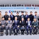 세종상공회의소 이미지