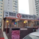 제주왕