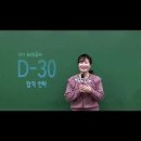 📣 [D-30 합격 전략] 혜원국어 커리큘럼 & 학습 계획표 이미지