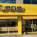 녹동 낚시점 실전낚시 / 신상 카페 빽다방