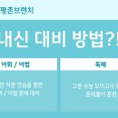 평촌중학교 앞 이미지