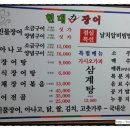 힘장어 이미지