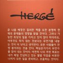[예술의전당]봄나들이 전시회 / 예술의전당 에르제 땡땡전제목없음/ 아이동반추천 / 어린이도슨트후기