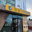 황금가마솥밥