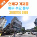 꼬마빌딩전문공인중개사사무소 이미지