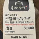 봉자막창 경주용황점 이미지