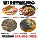 대덕칼국수 이미지