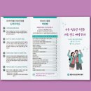 통영시정신건강복지센터 이미지