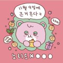 노티드 잠실롯데월드몰 이미지
