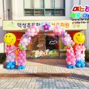 덕성초등학교 병설 이미지