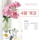 커피바리스타2급(화/저녁) 이미지