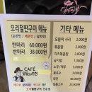 도둑과시인 | 아산맛집:) 도둑과시인 오리주물럭 맛있게 먹어보댜