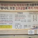 명가추어정 이미지