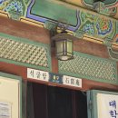 스위트가배 | 1박2일 경주 태교여행