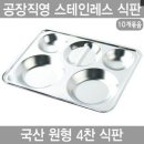 하나텍