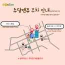 수달 화장실 이미지