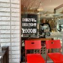 카페구루마 이미지