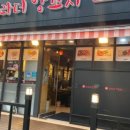 브라더양꼬치 이미지