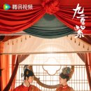 선비마을건강나라 | 맹자의 주연 회귀 복수 로맨스 중드 추천 &lt;구중자:그대와 다시 꽃 피우리&gt; 리뷰 등장인물 후기 줄거리 결말