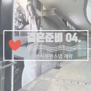 inch by inch | 결혼준비 04. 본식 원판스냅 촬영 계약후기 | 라임스튜디오