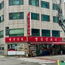 명봉 양꼬치 이미지