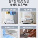 [공구오픈] 로보락 로봇청소기 신상 Q REVO 공구 70만원대 최저가 가성비모델 로봇청소기 🤖(-6/15)