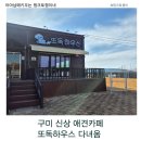 공단로(북) 네이버블로그