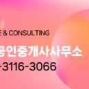 슈퍼맨공인중개사사무소 이미지