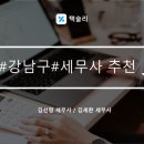 김선형 세무사 이미지