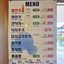 짱구네낙지전문점 | 인천공항 맛집 한식 낙지전문점 을왕리짱구네 빨간거 솔직 후기
