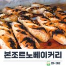 제주 빵 맛집 본조르노 베이커리 쇼콜라 바게트 후기