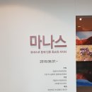 마나스 : 유네스코 등재 인류 최고의 서사시 이미지