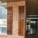 주공1단지아파트경로당 이미지