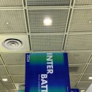 금양주유소 | [현장학습] 문과생의 InterBattery Korea 2024 , EV TrendKorea 2024 후기